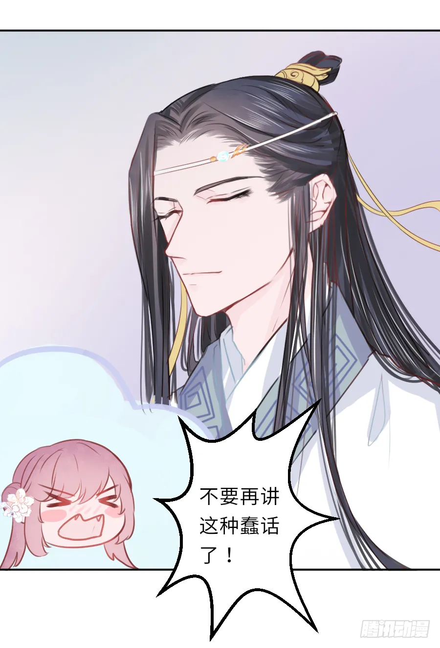 姐姐感情支线开启！ 第26页