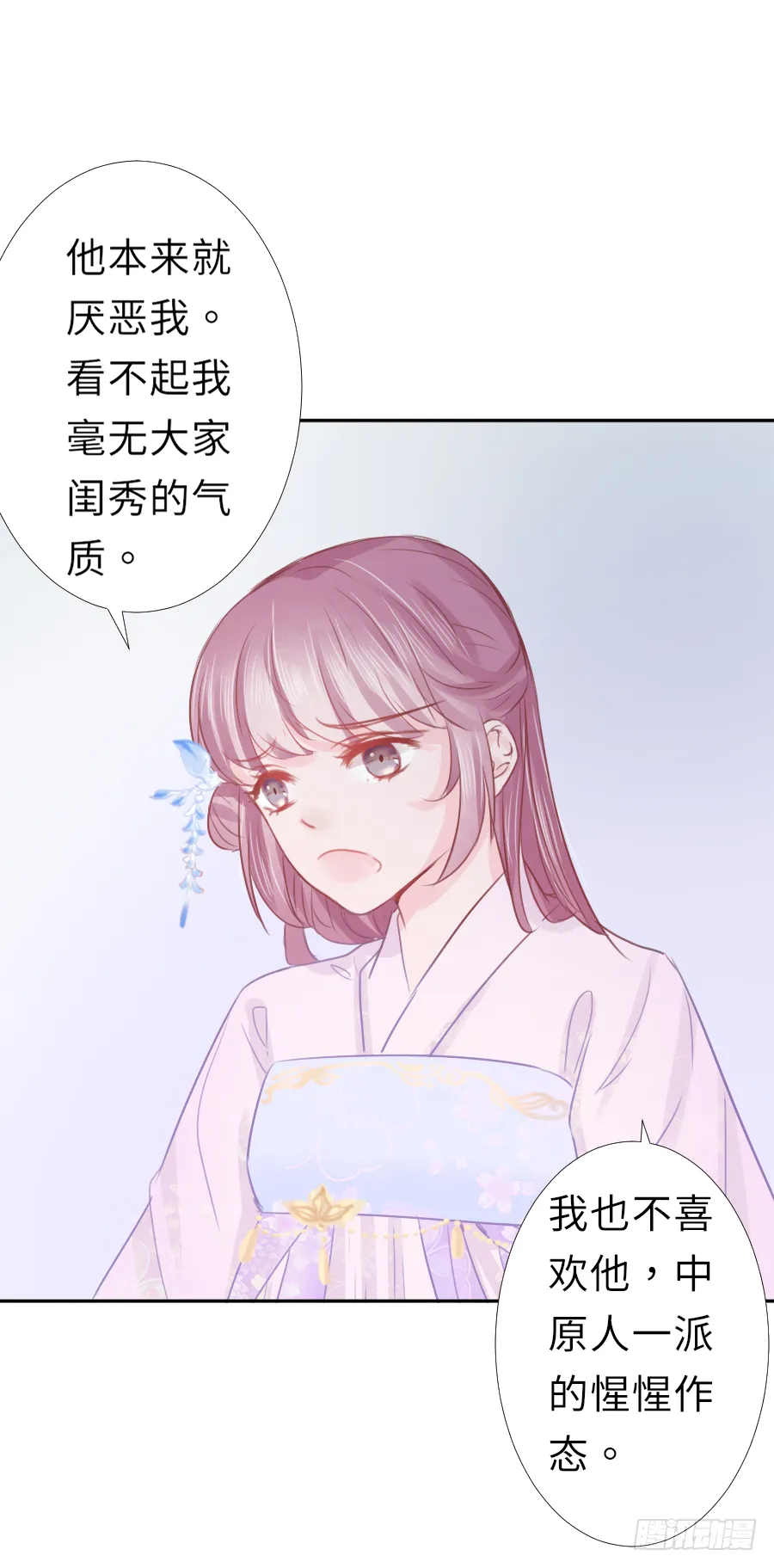 姐姐感情支线开启！ 第27页