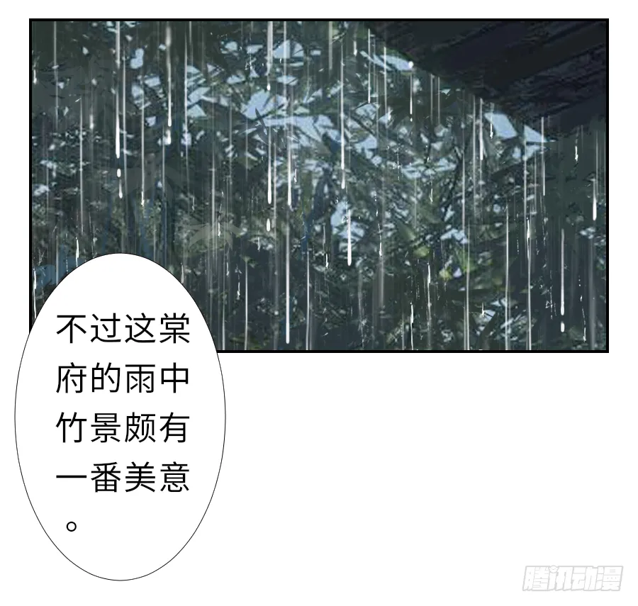 姐姐感情支线开启！ 第30页