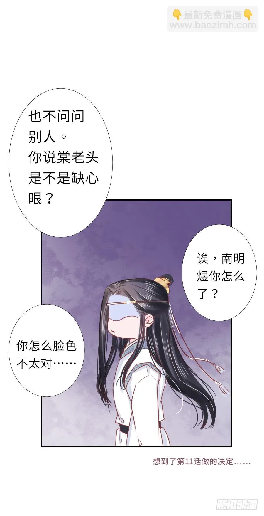 姐姐感情支线开启！ 第35页