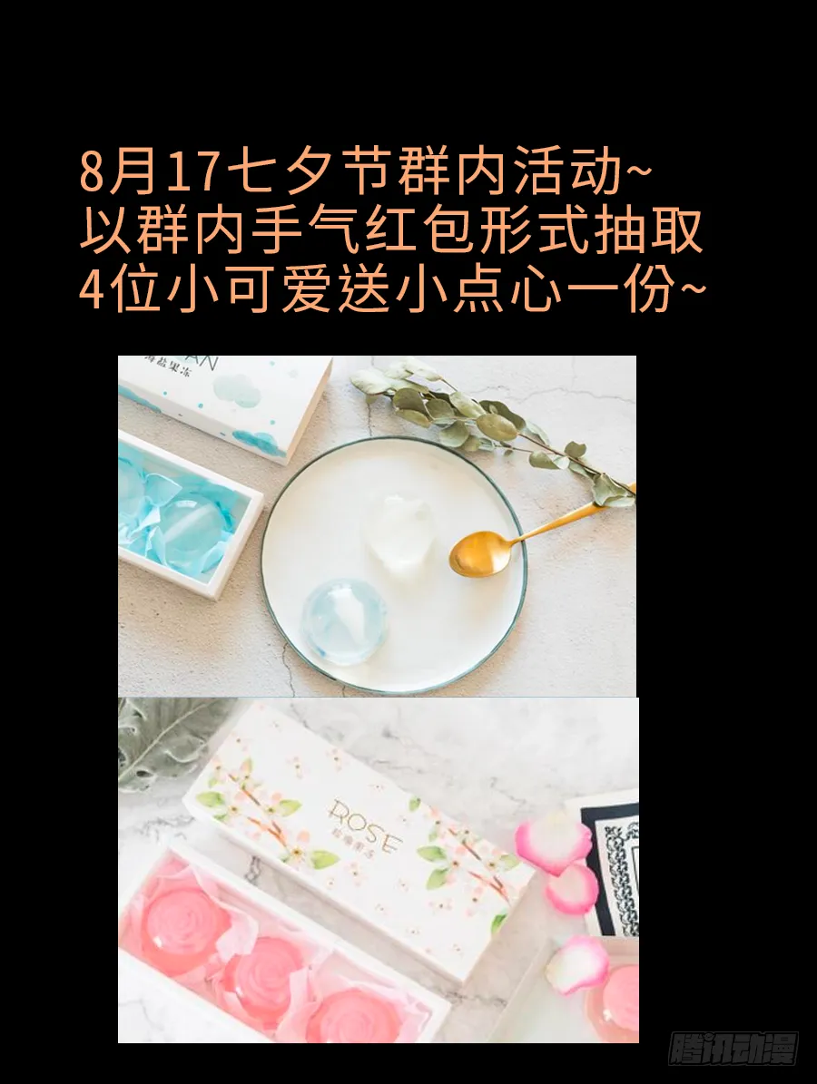 姐姐感情支线开启！ 第51页