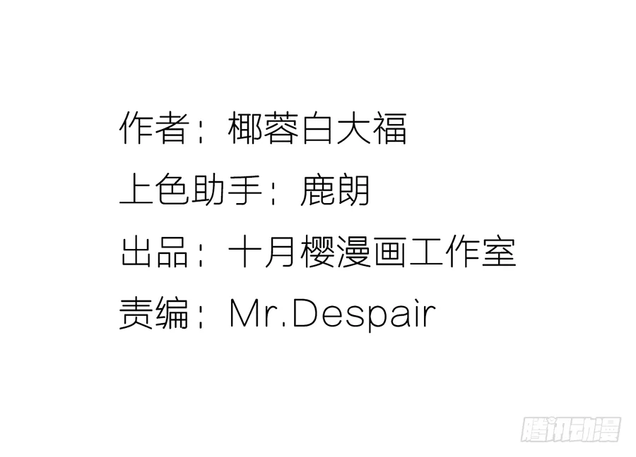 你就让他把我休了！ 第3页