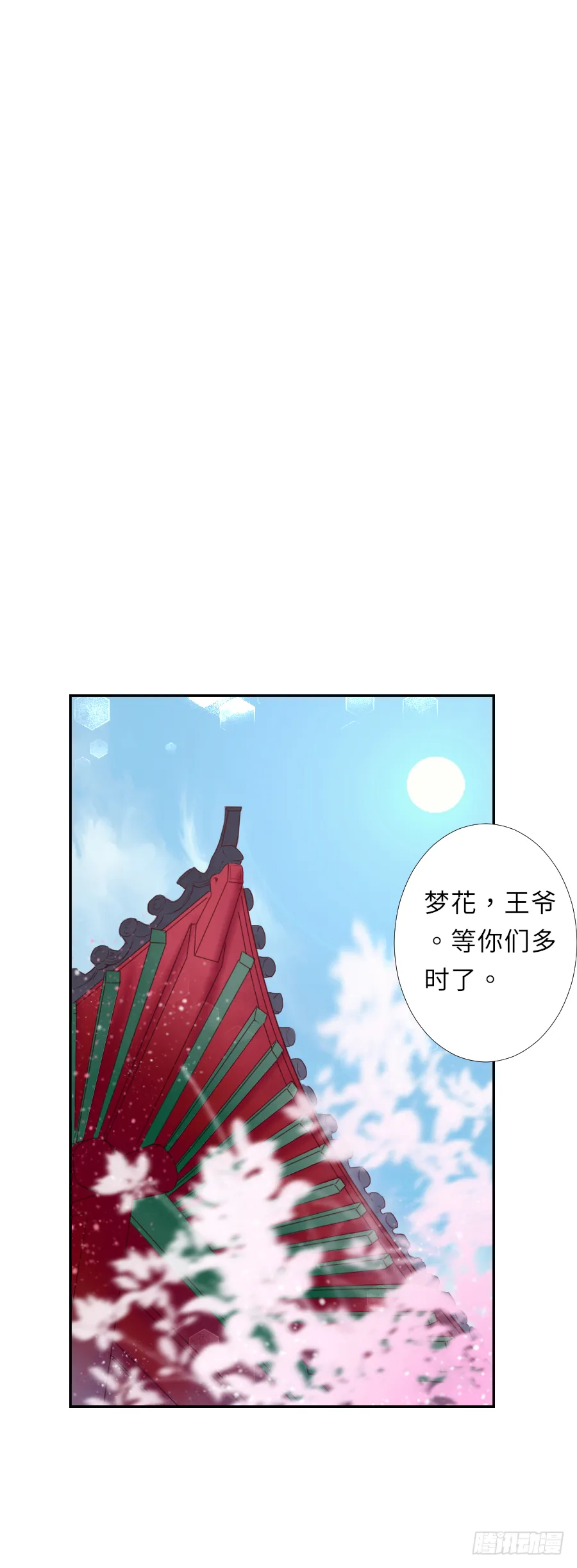 你就让他把我休了！ 第5页