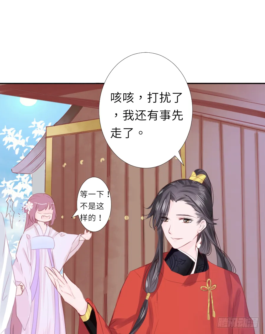 你就让他把我休了！ 第7页