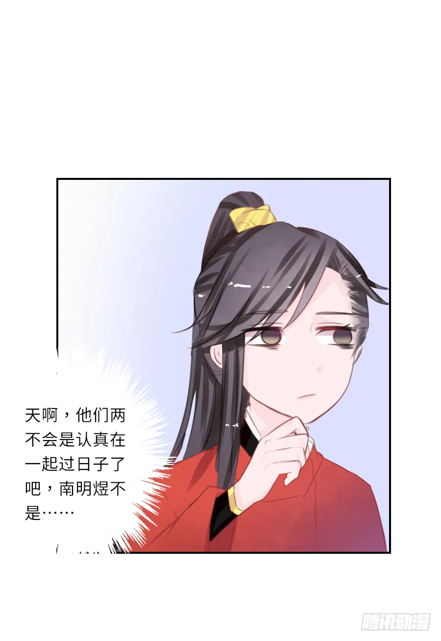 你就让他把我休了！ 第9页
