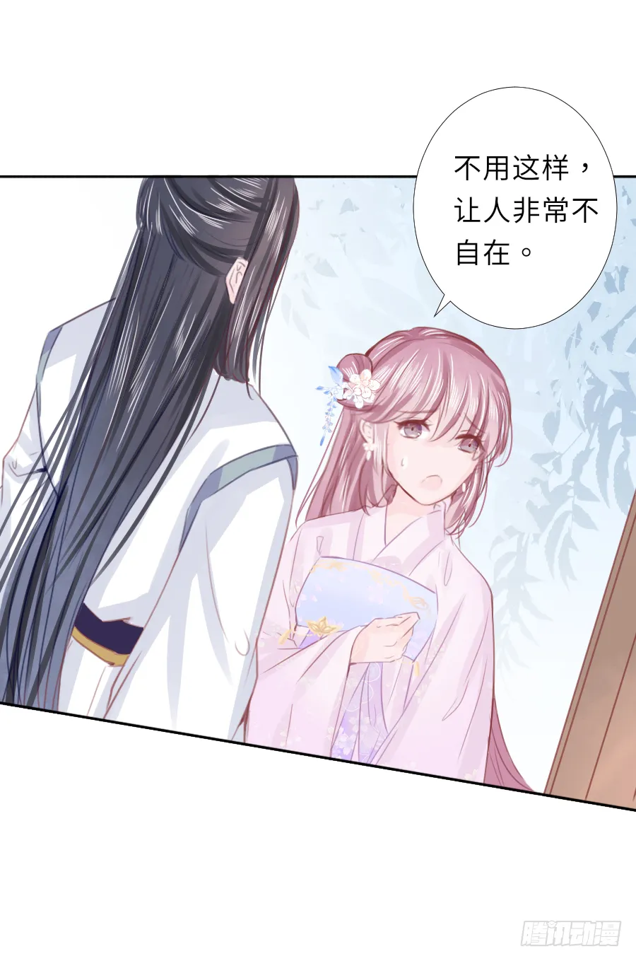 你就让他把我休了！ 第12页