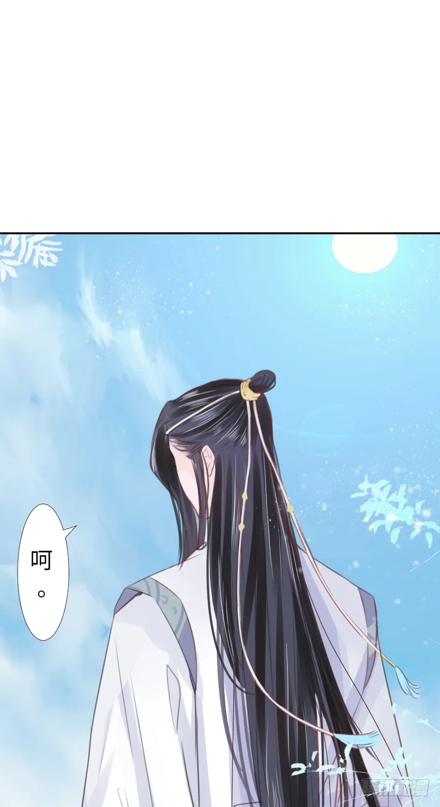 你就让他把我休了！ 第15页