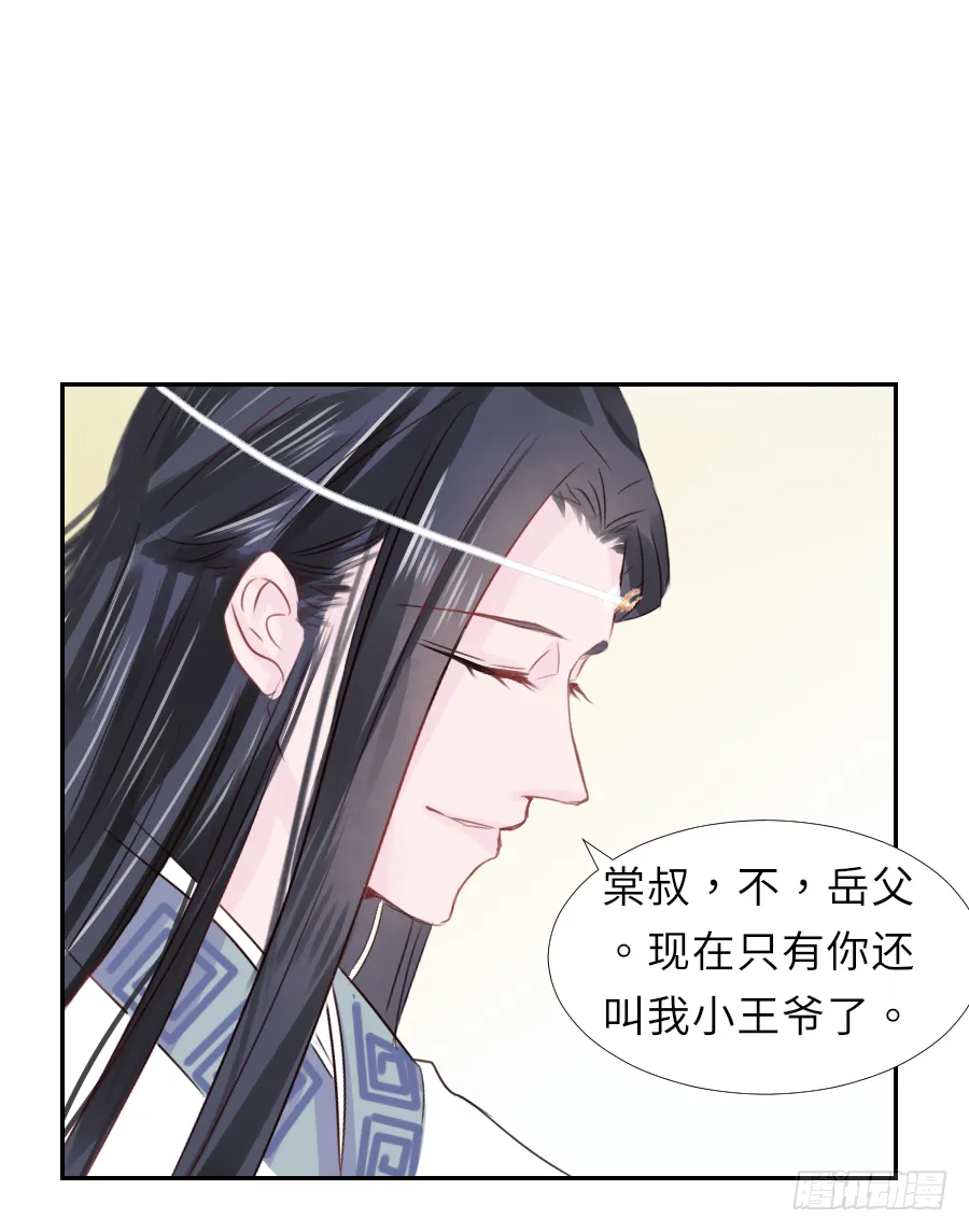 你就让他把我休了！ 第33页