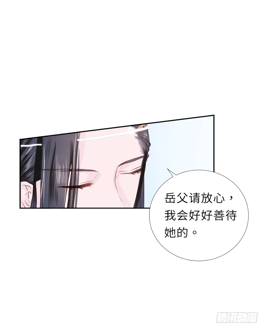 你就让他把我休了！ 第35页