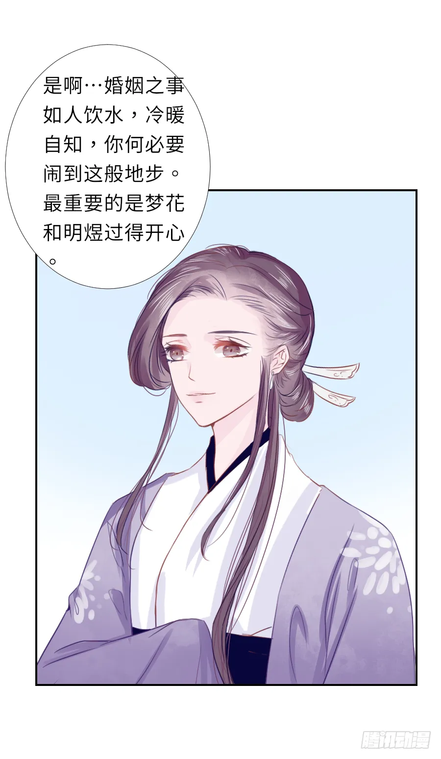 你就让他把我休了！ 第37页