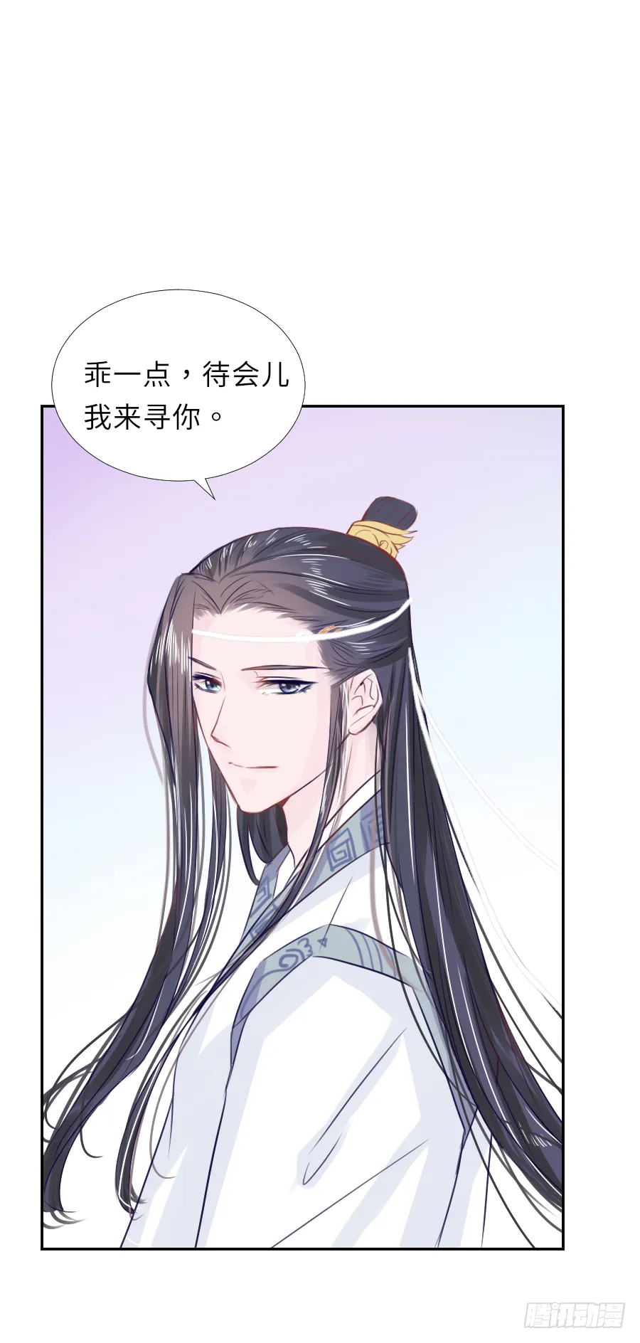 你就让他把我休了！ 第41页
