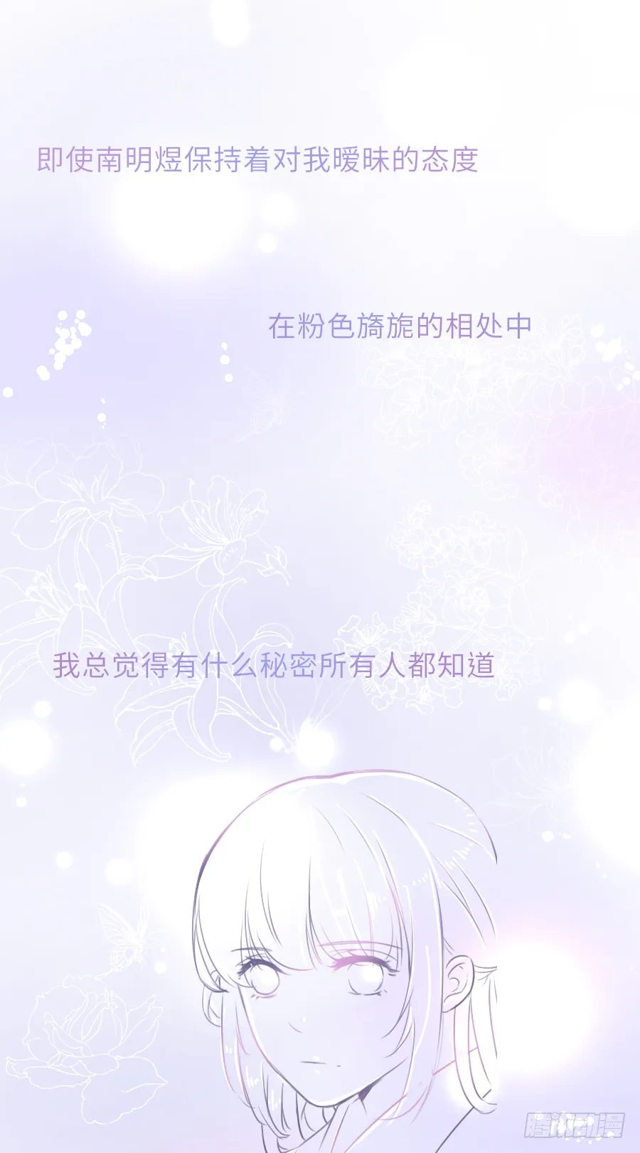 你就让他把我休了！ 第43页