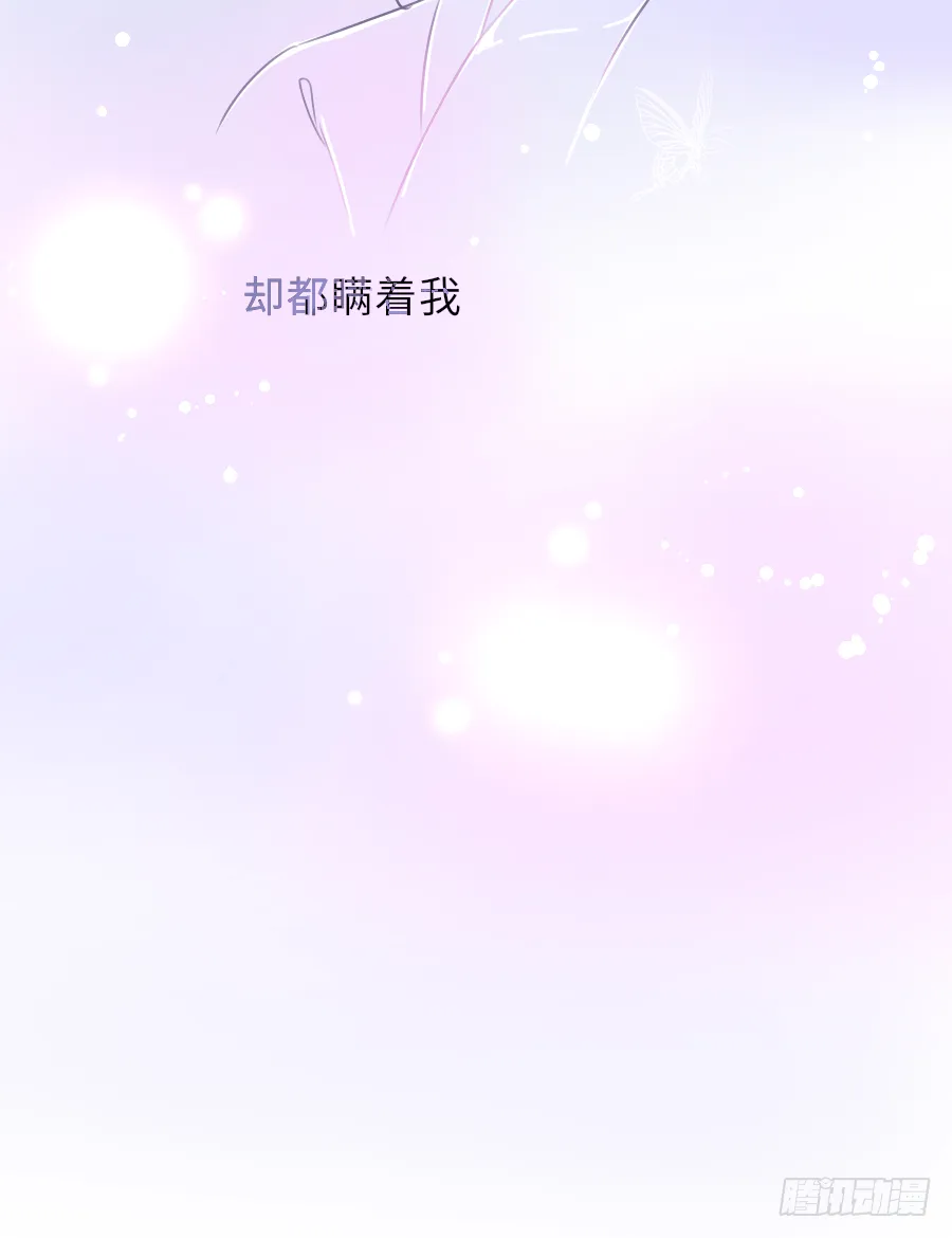 你就让他把我休了！ 第44页