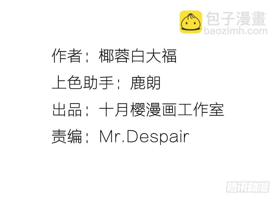 我暗恋的心情你能否感受到 第3页