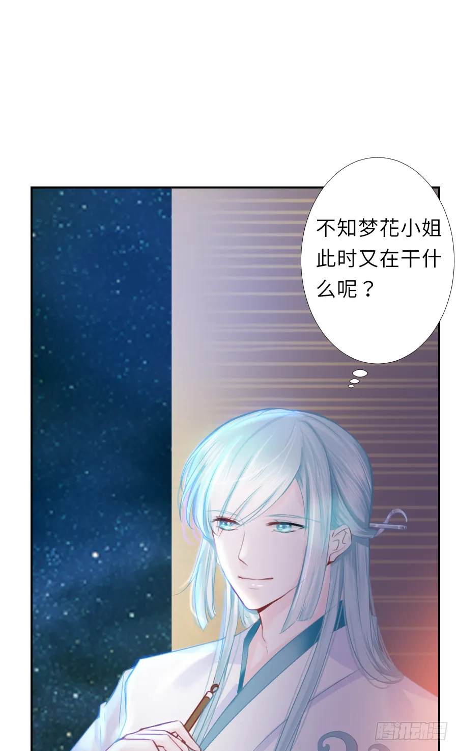 我暗恋的心情你能否感受到 第10页