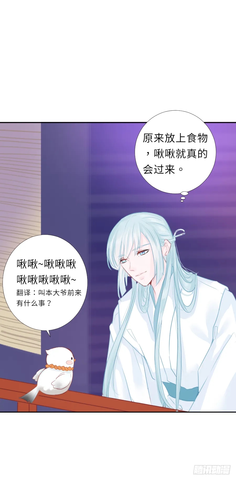 我暗恋的心情你能否感受到 第15页