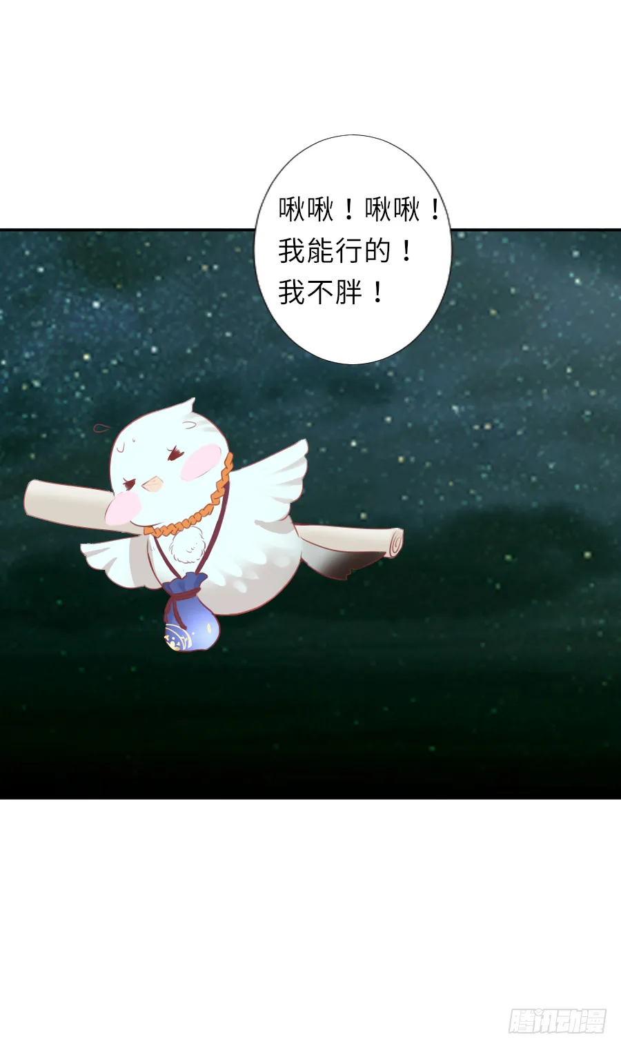 我暗恋的心情你能否感受到 第21页