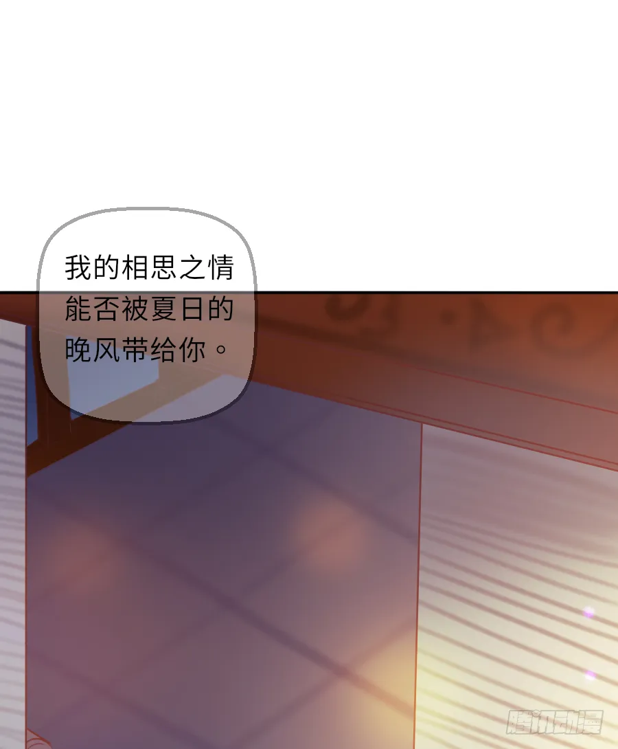 我暗恋的心情你能否感受到 第24页