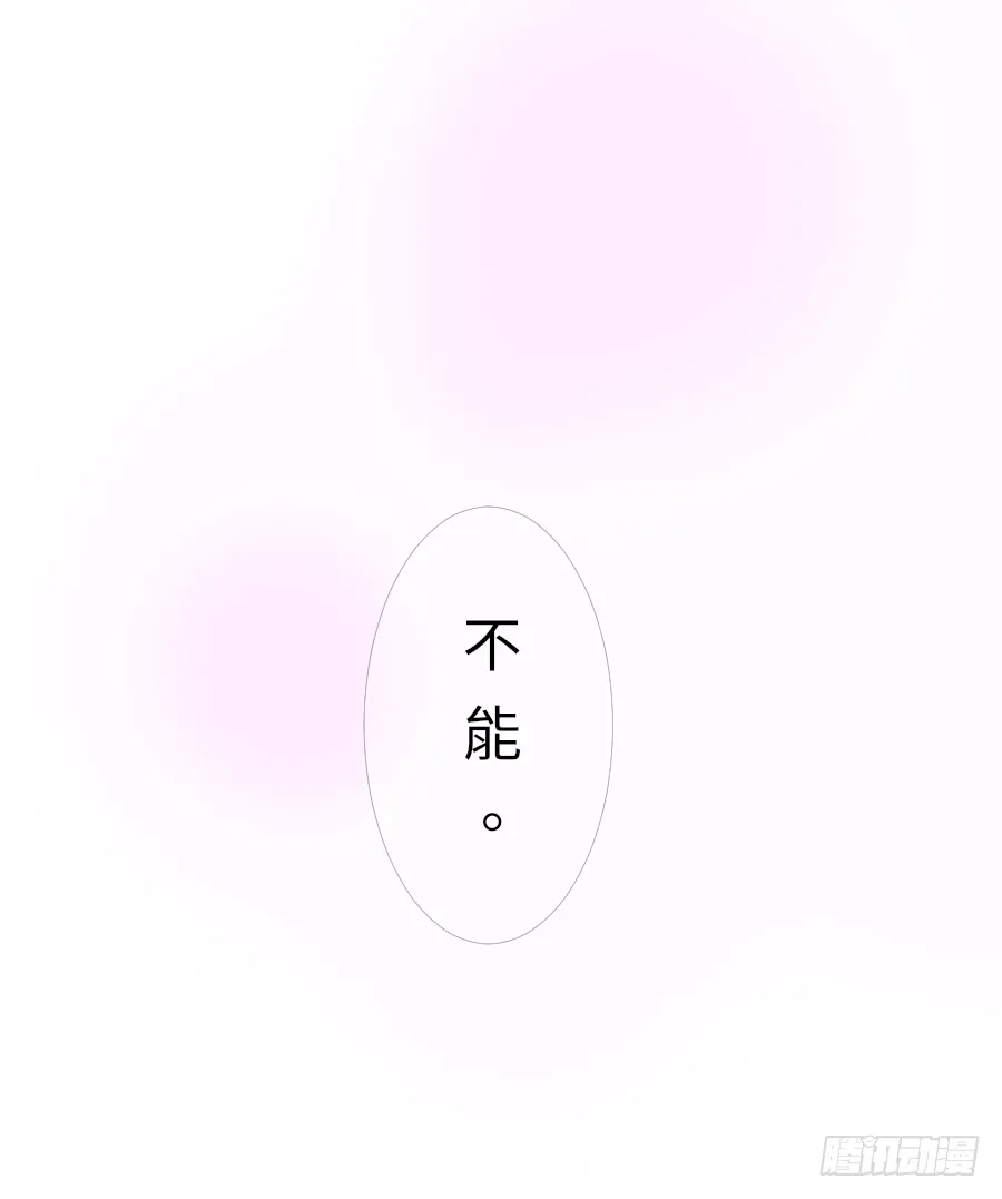 我暗恋的心情你能否感受到 第28页