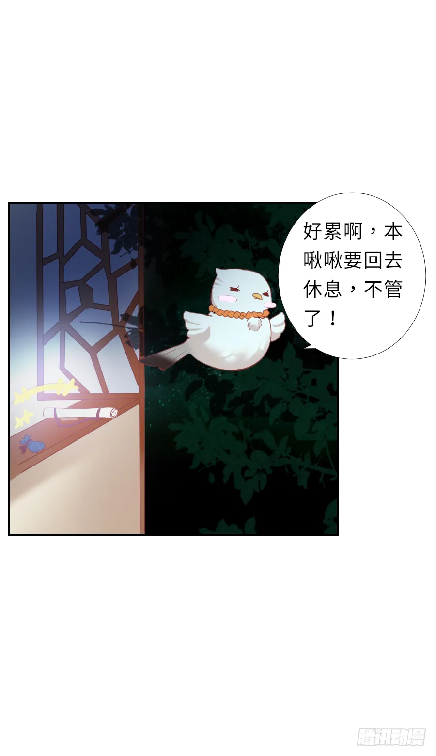 我暗恋的心情你能否感受到 第31页