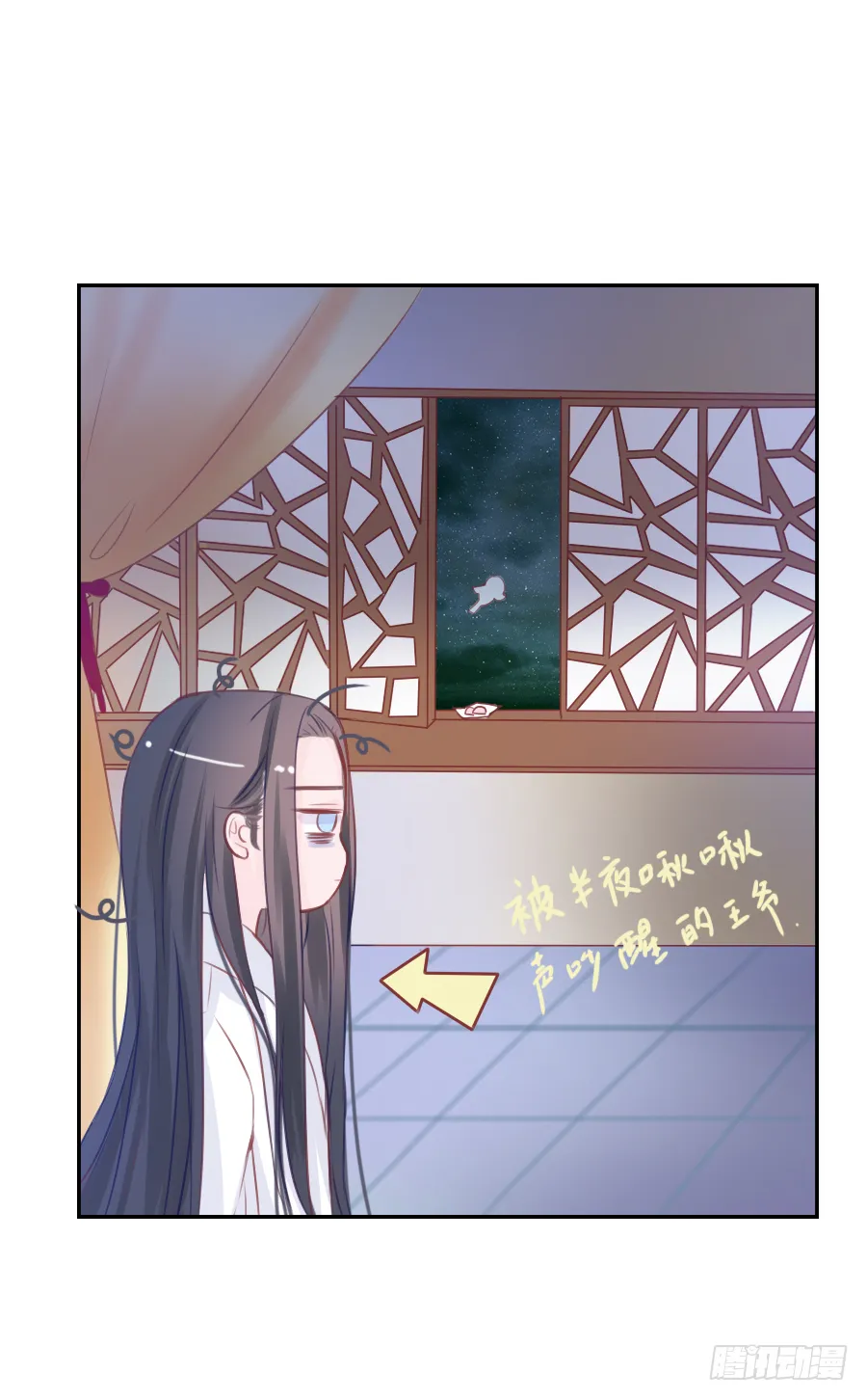 我暗恋的心情你能否感受到 第32页