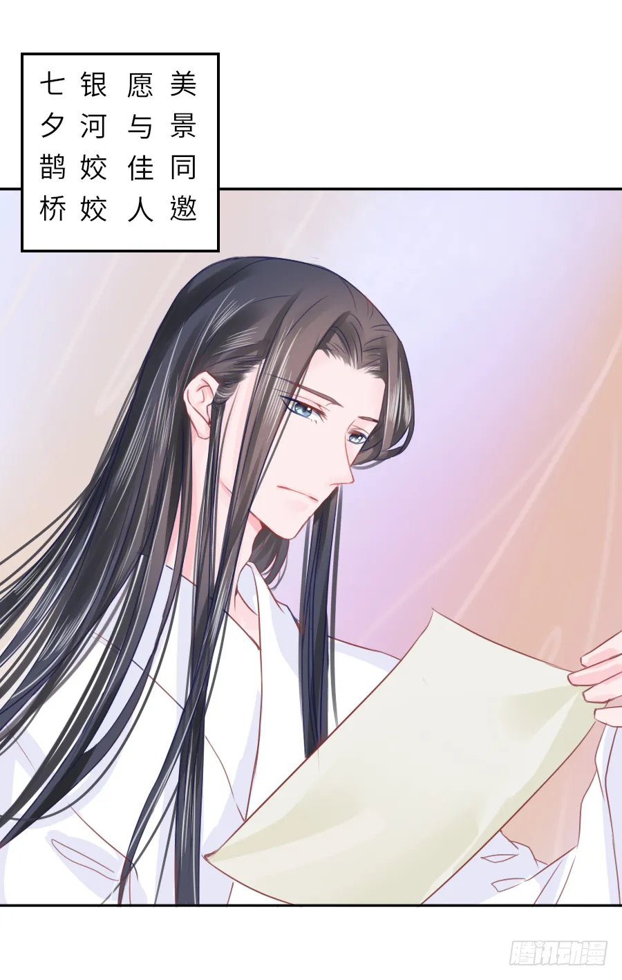 我暗恋的心情你能否感受到 第34页