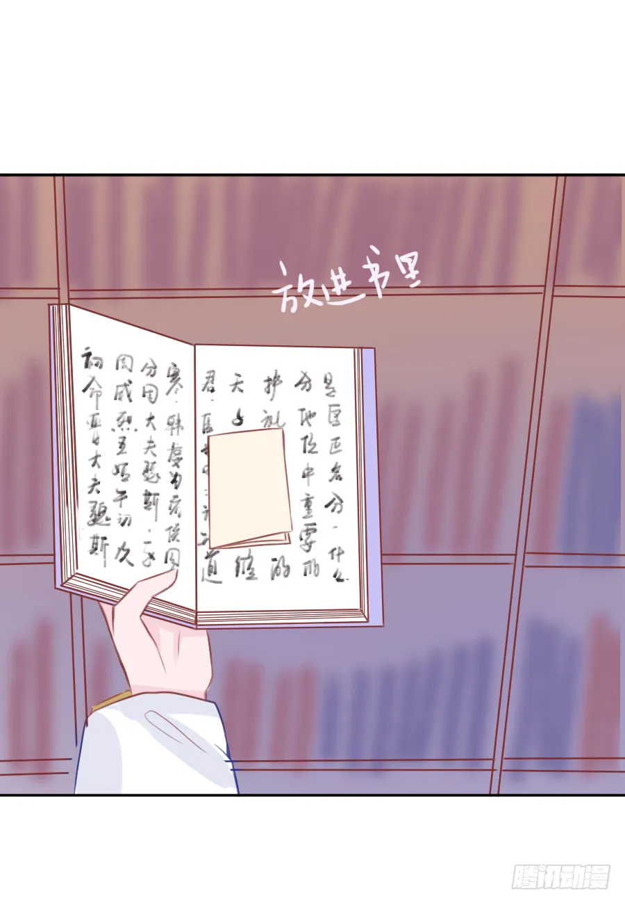 我暗恋的心情你能否感受到 第37页