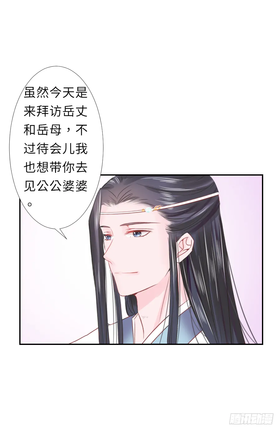 我暗恋的心情你能否感受到 第47页