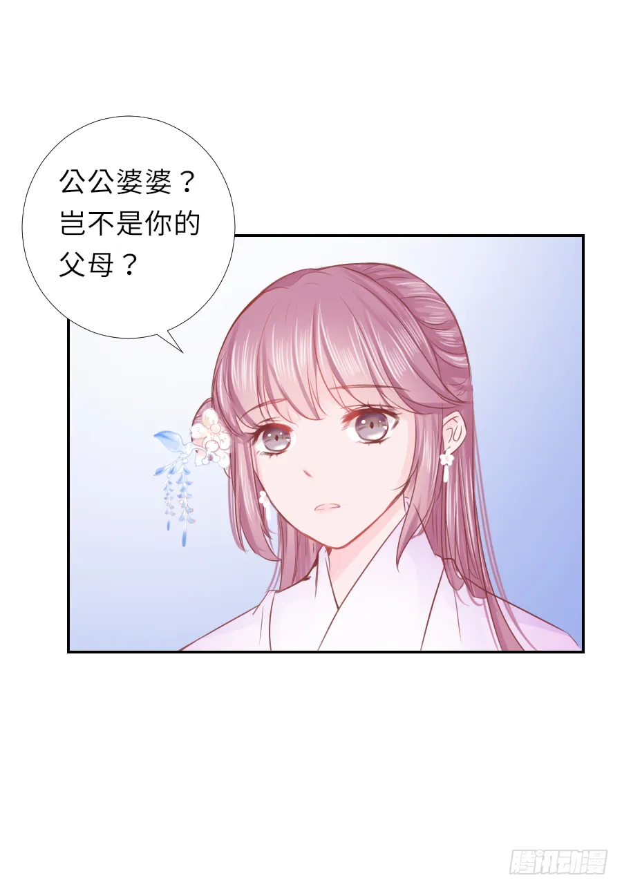 我暗恋的心情你能否感受到 第48页