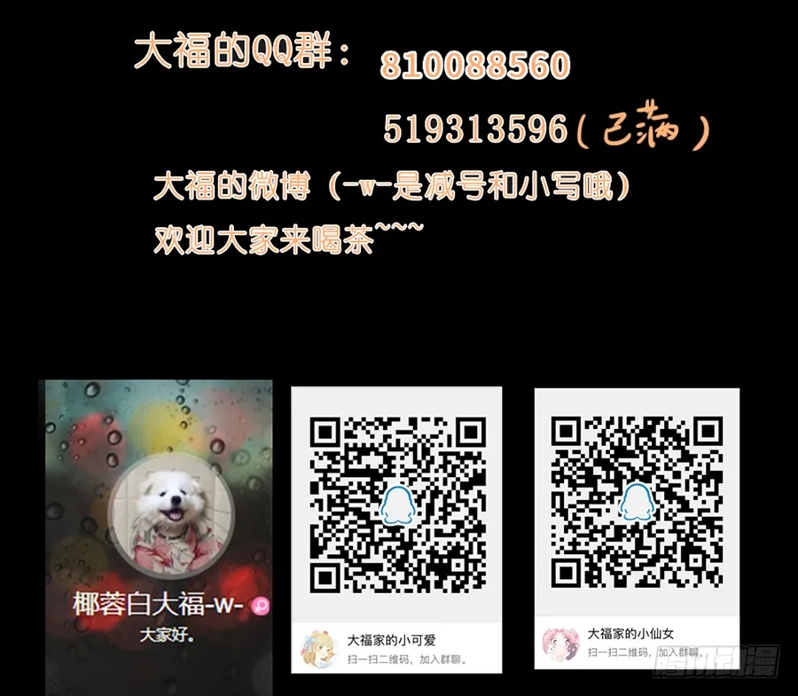 我暗恋的心情你能否感受到 第60页