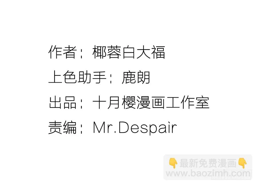 你的要求我都会满足 第3页