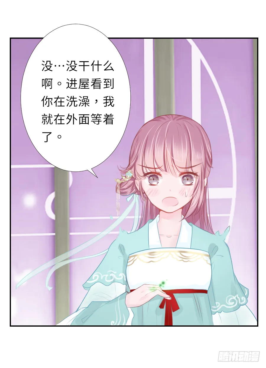 你的要求我都会满足 第7页