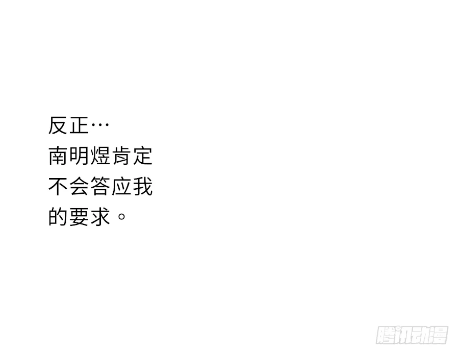 你的要求我都会满足 第9页