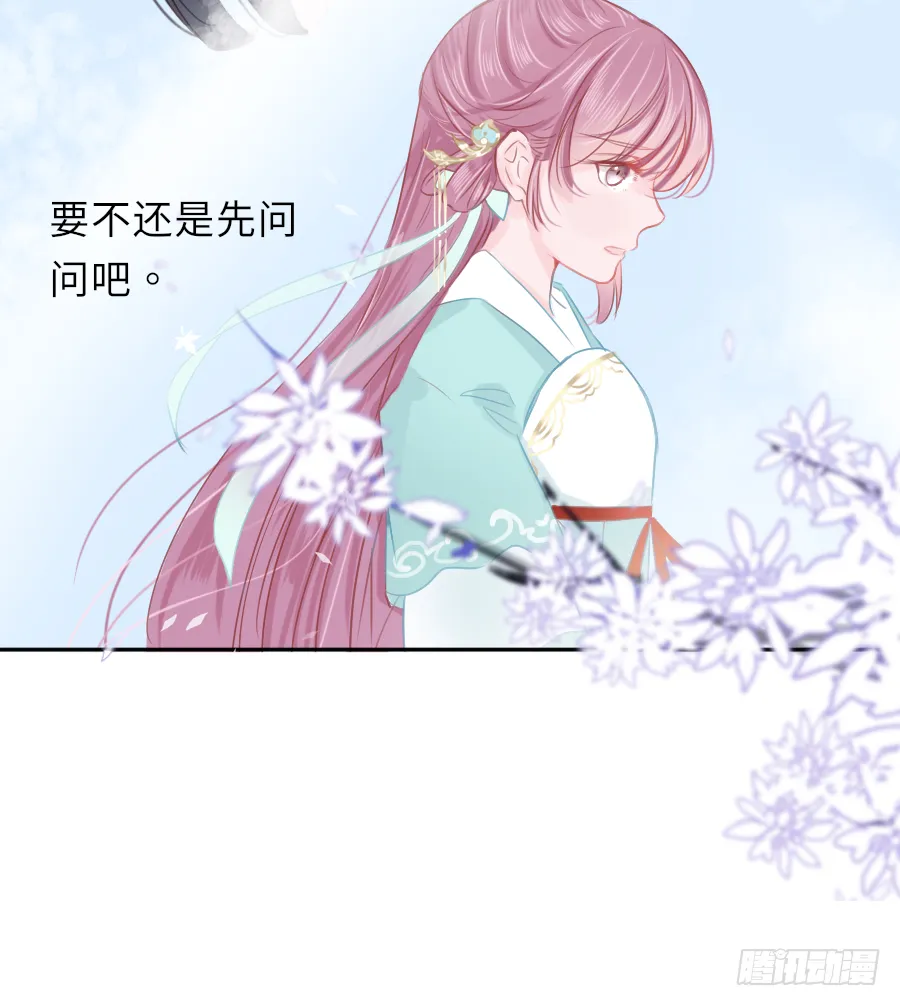 你的要求我都会满足 第11页