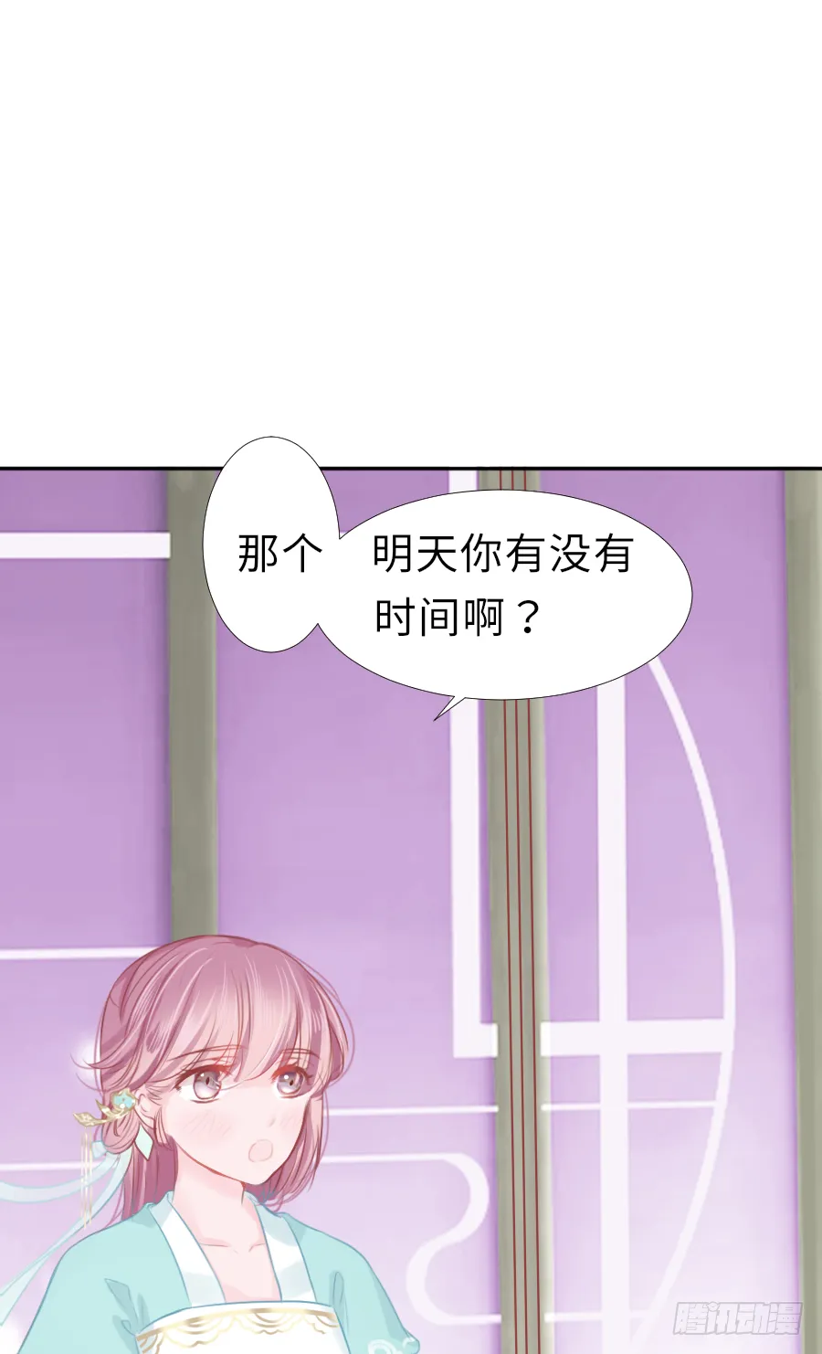 你的要求我都会满足 第13页