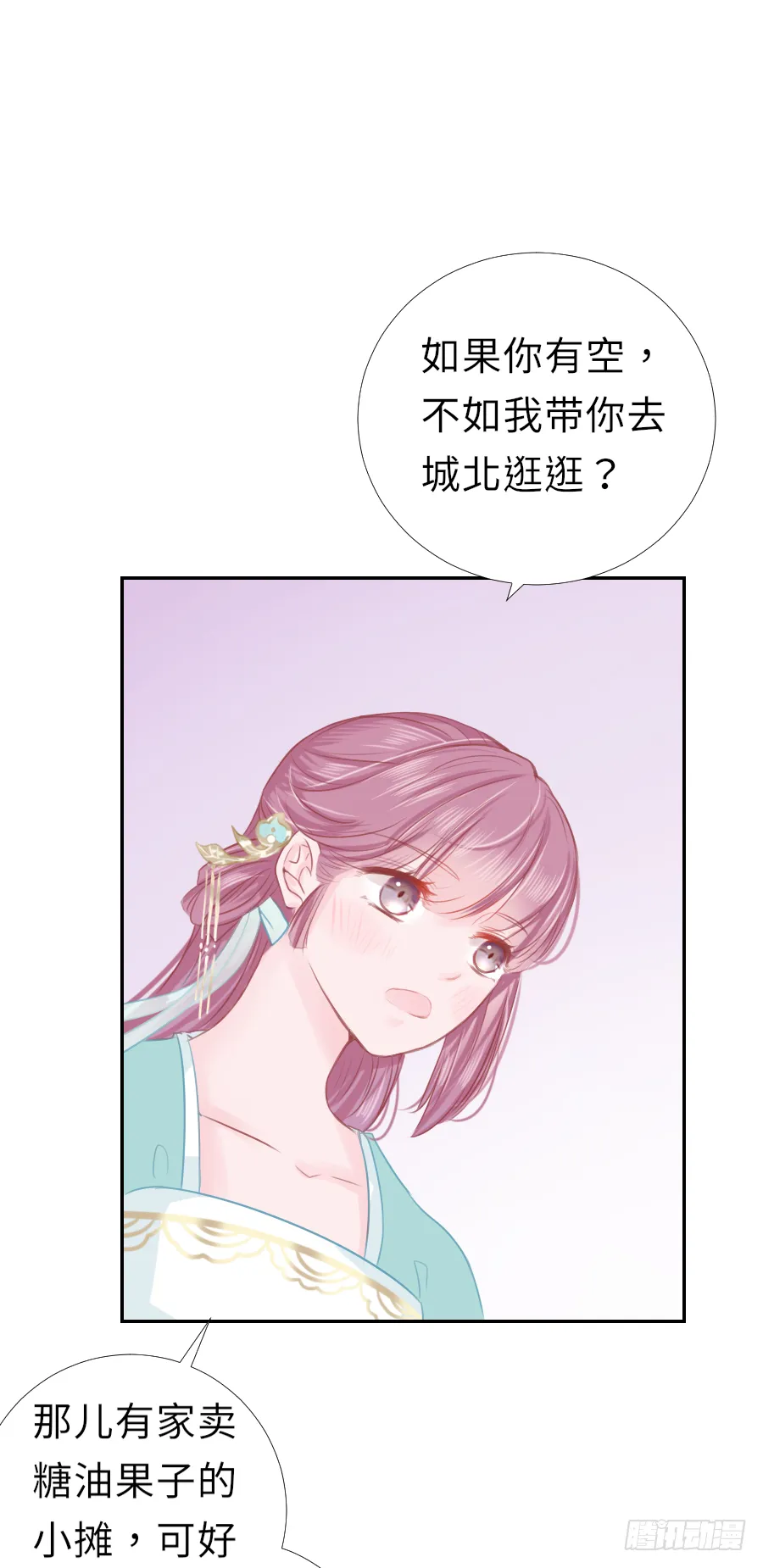 你的要求我都会满足 第15页