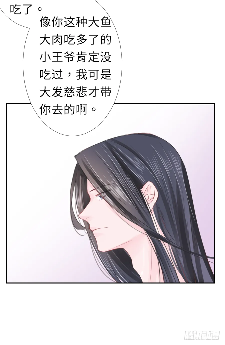 你的要求我都会满足 第16页