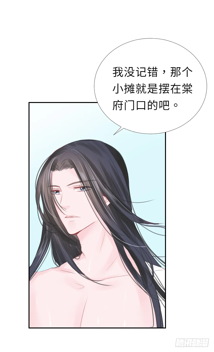 你的要求我都会满足 第17页