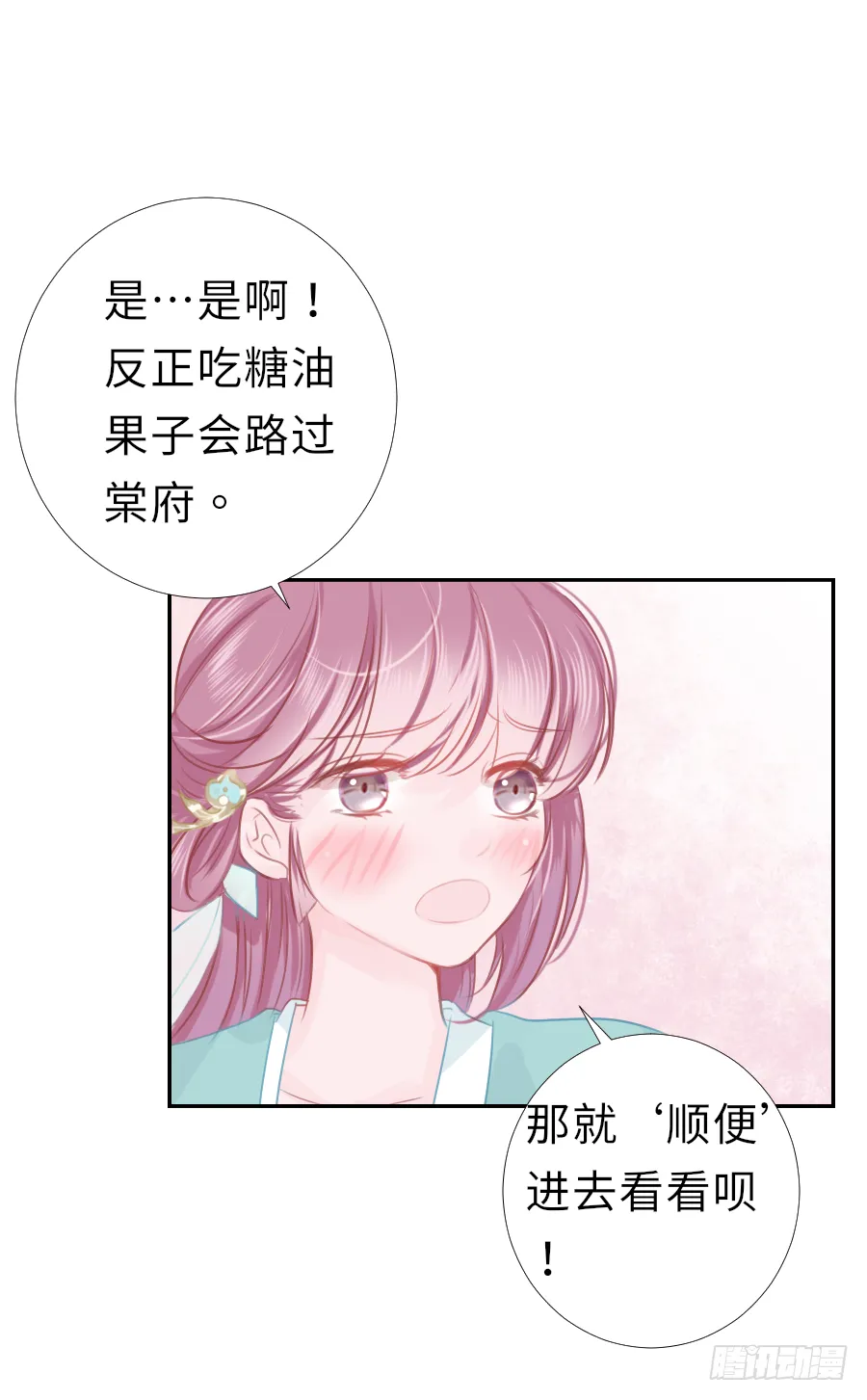 你的要求我都会满足 第18页