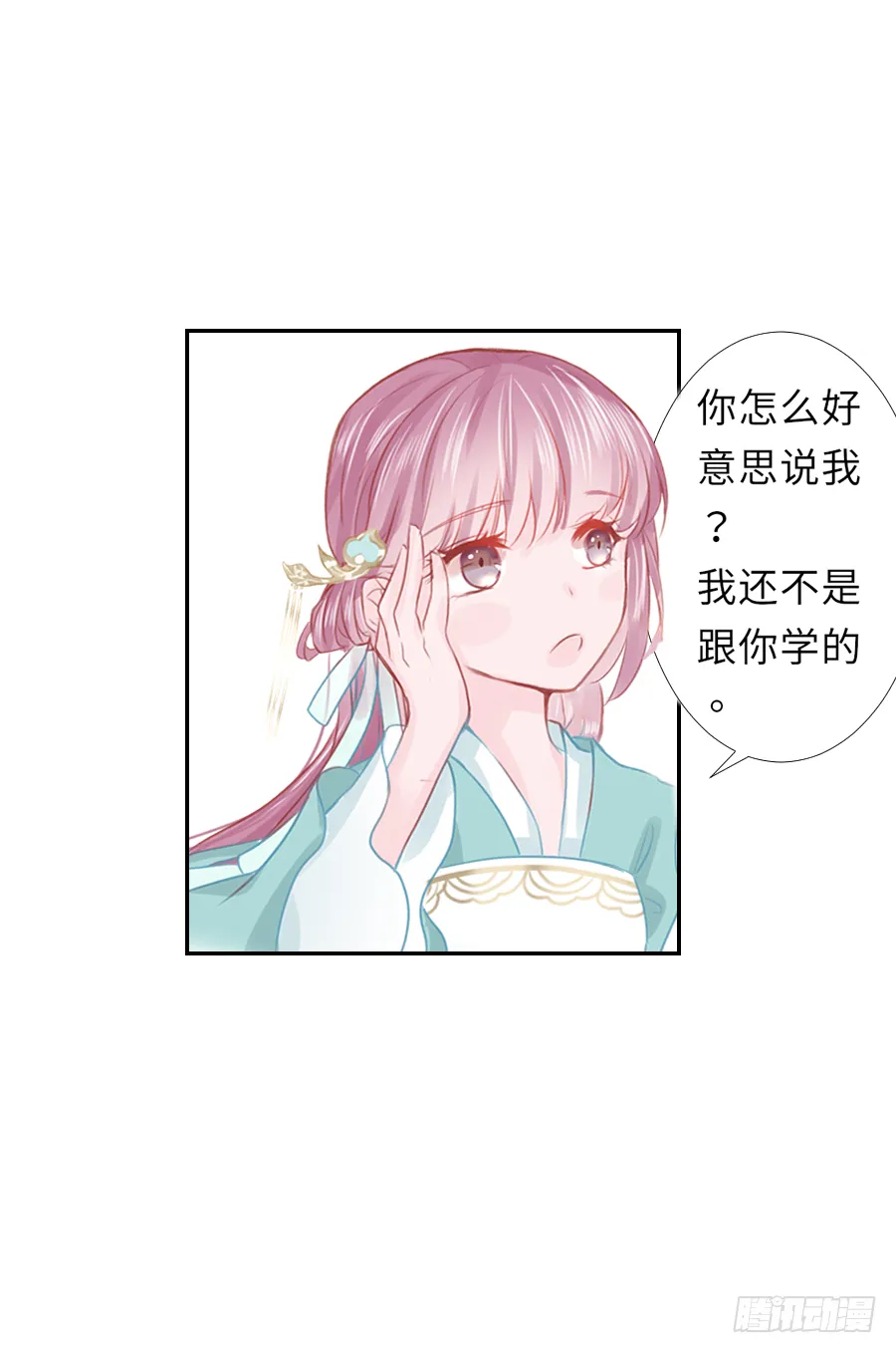 你的要求我都会满足 第23页