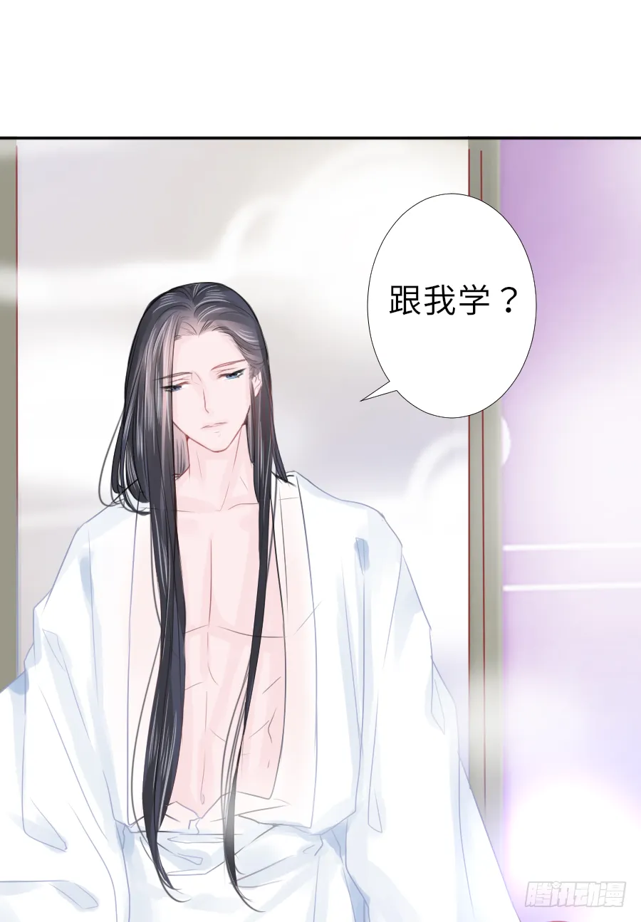 你的要求我都会满足 第24页