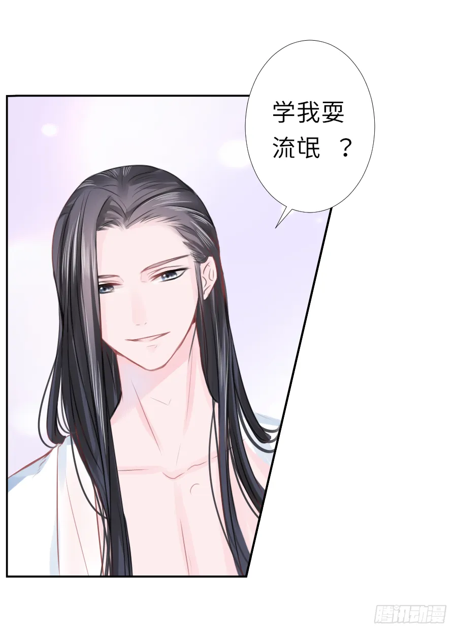 你的要求我都会满足 第26页