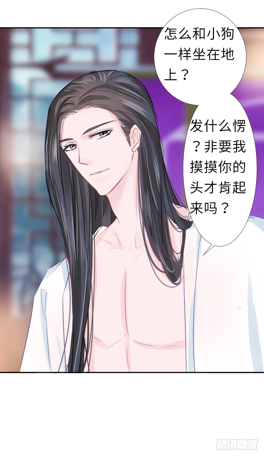 你的要求我都会满足 第28页