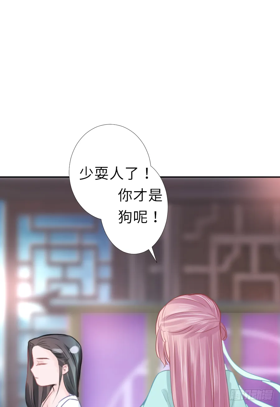 你的要求我都会满足 第29页