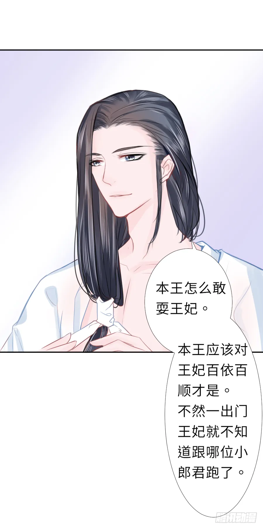 你的要求我都会满足 第31页
