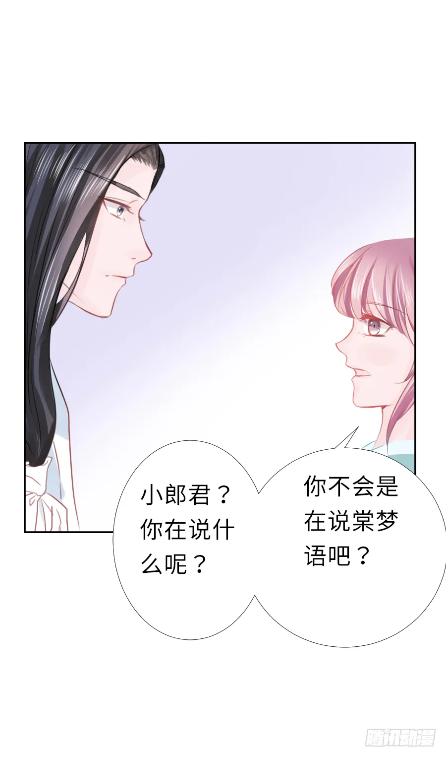 你的要求我都会满足 第32页