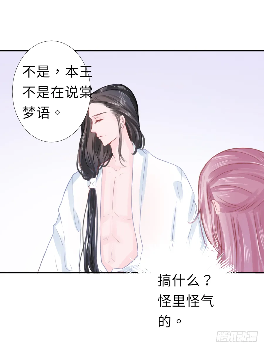 你的要求我都会满足 第33页