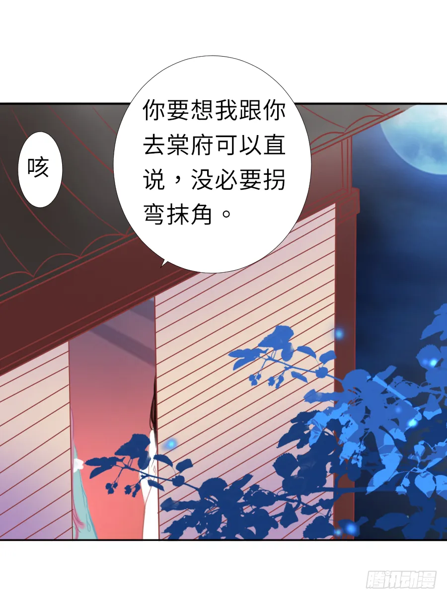 你的要求我都会满足 第34页