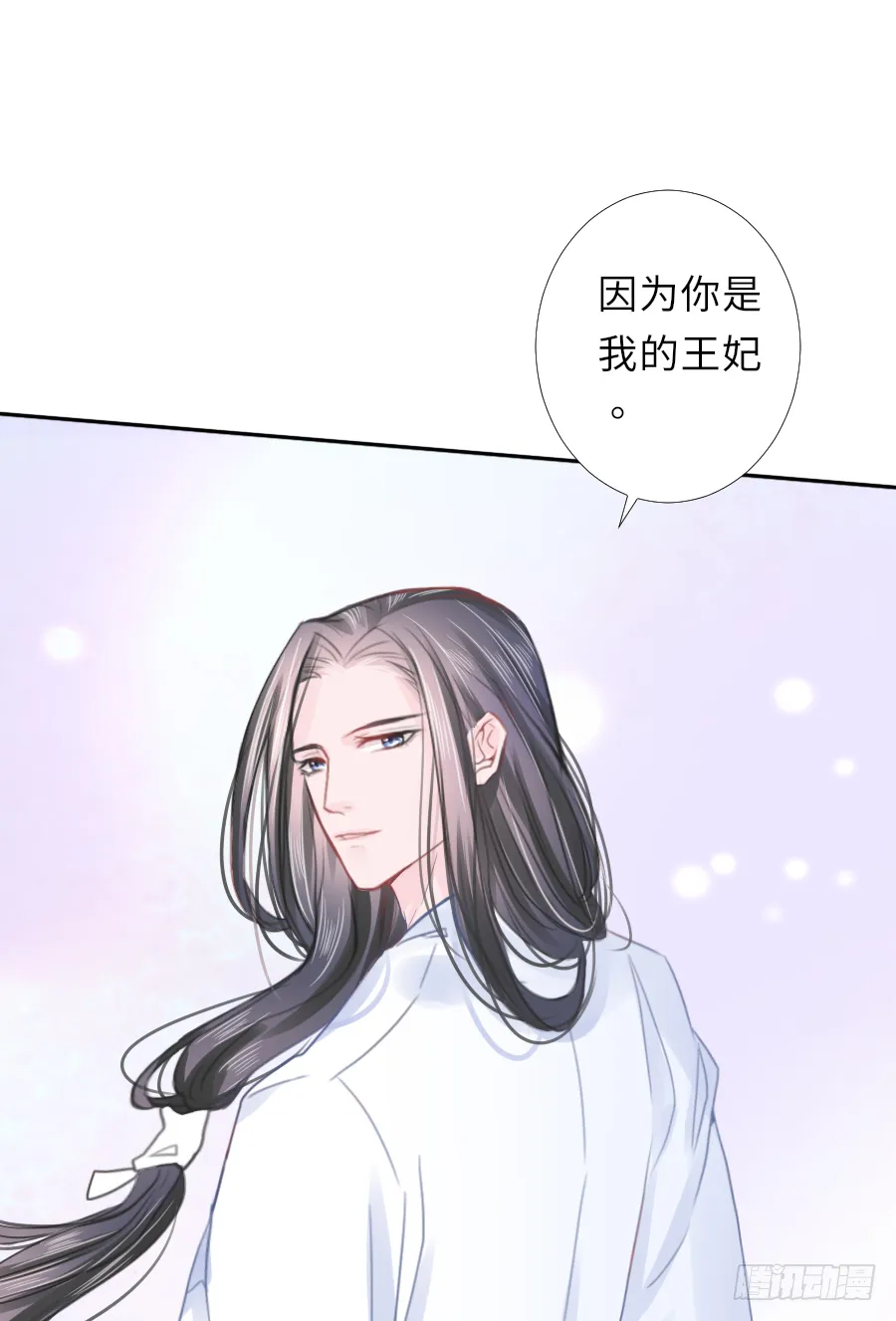 你的要求我都会满足 第39页
