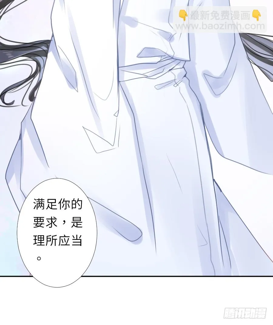 你的要求我都会满足 第40页